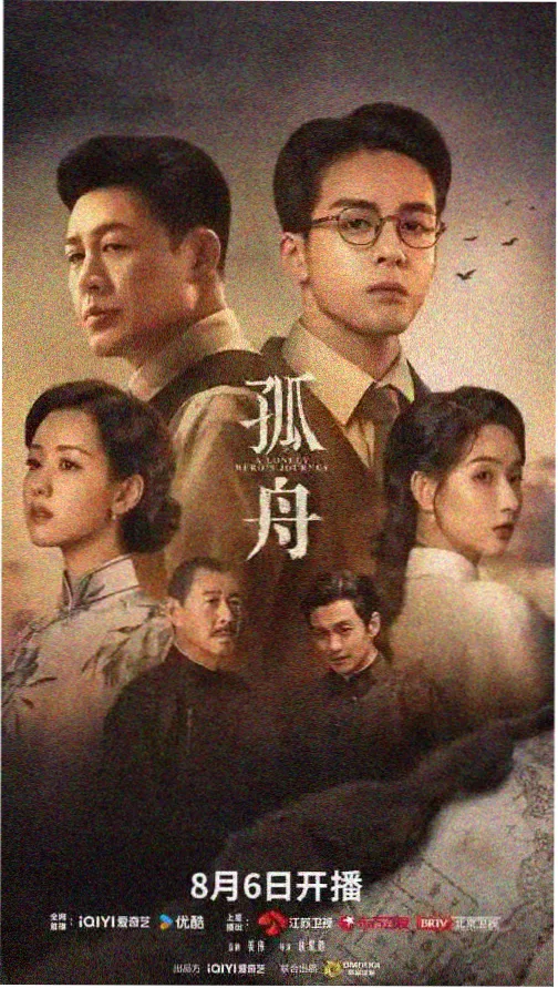 旧城区来信 悬疑剧集